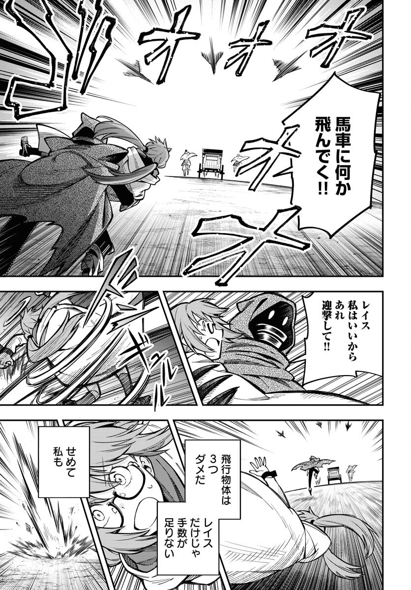 Climax Necromance Chapter 5 21ページ