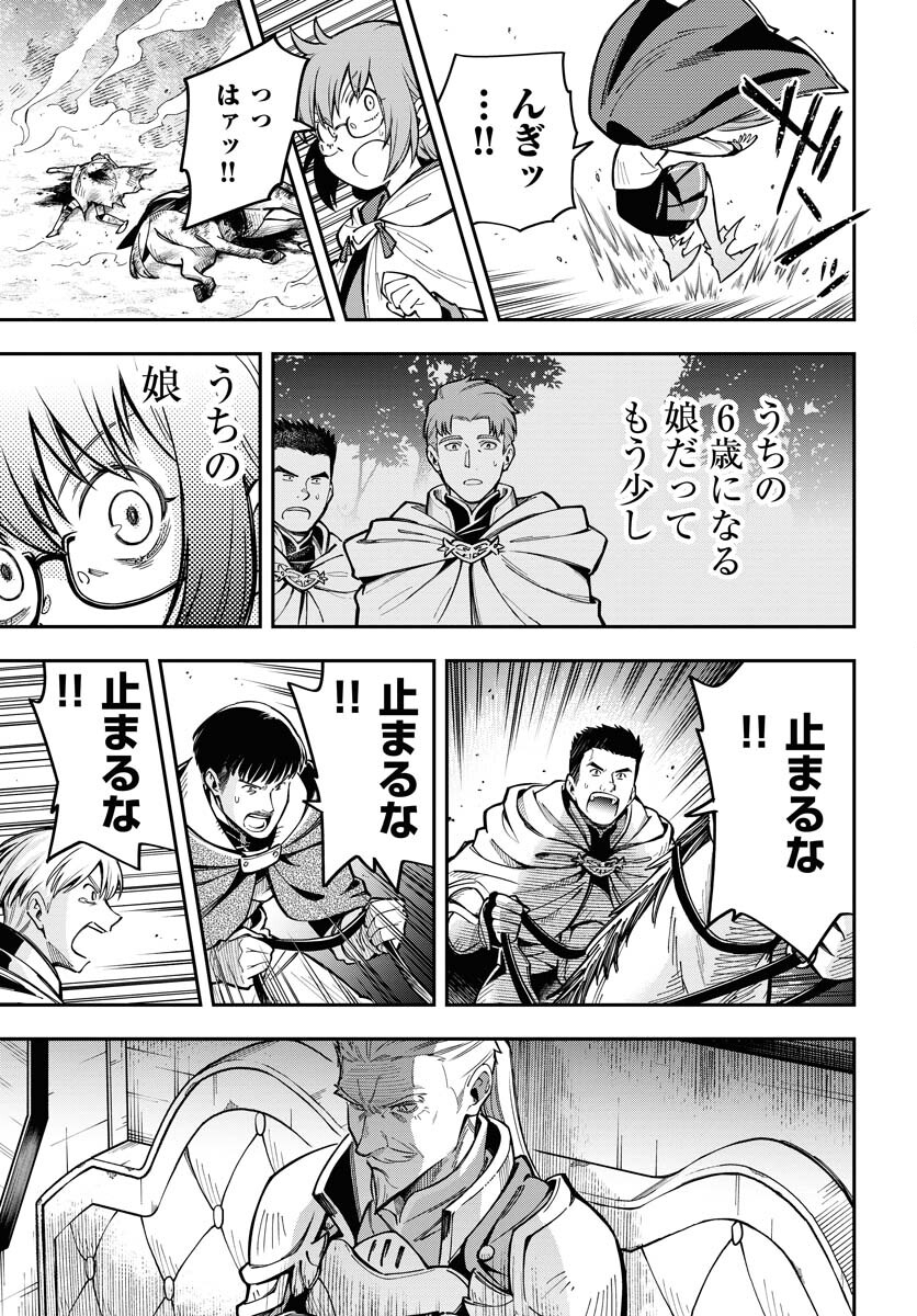 Climax Necromance Chapter 5 25ページ