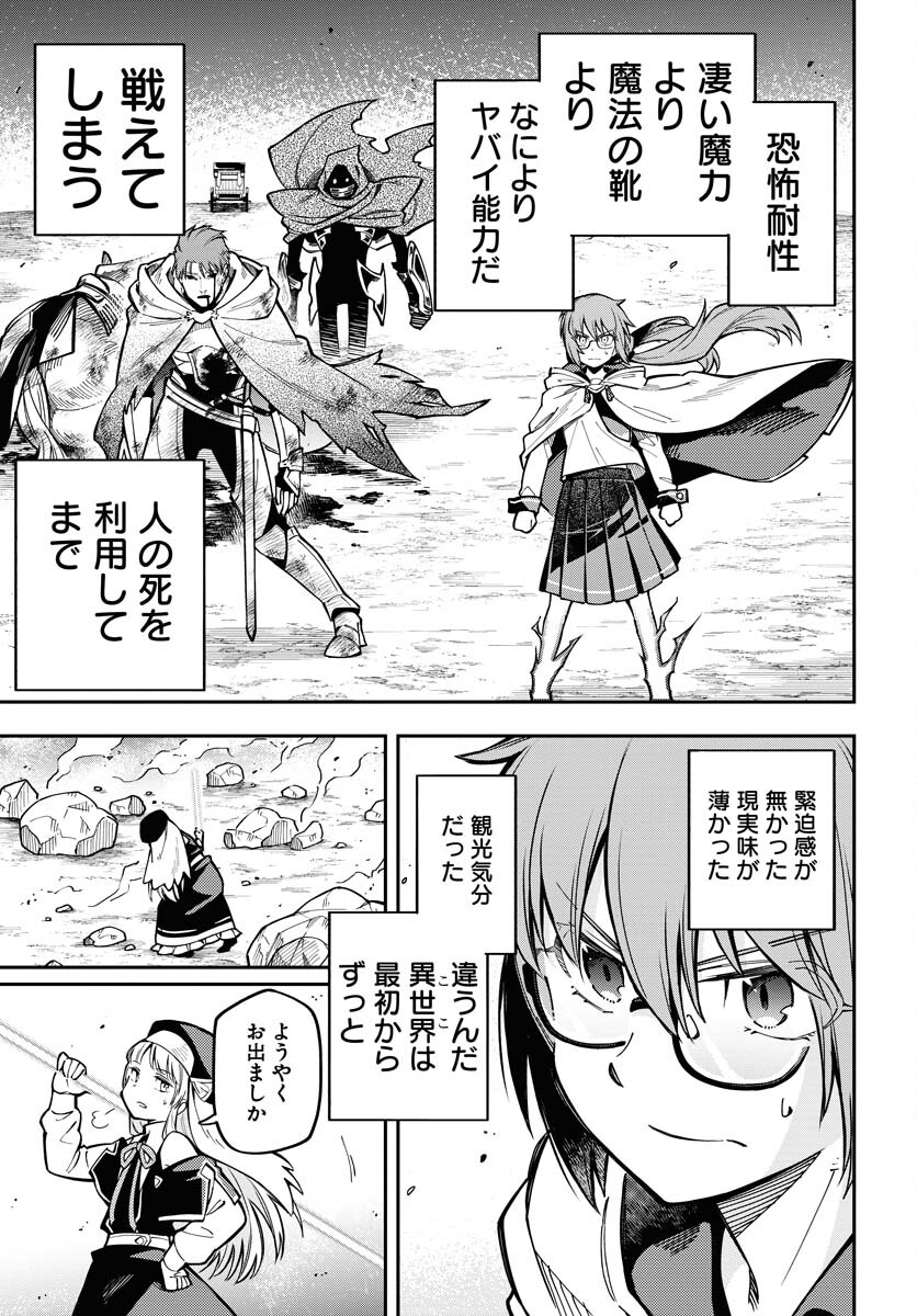 Climax Necromance Chapter 5 27ページ