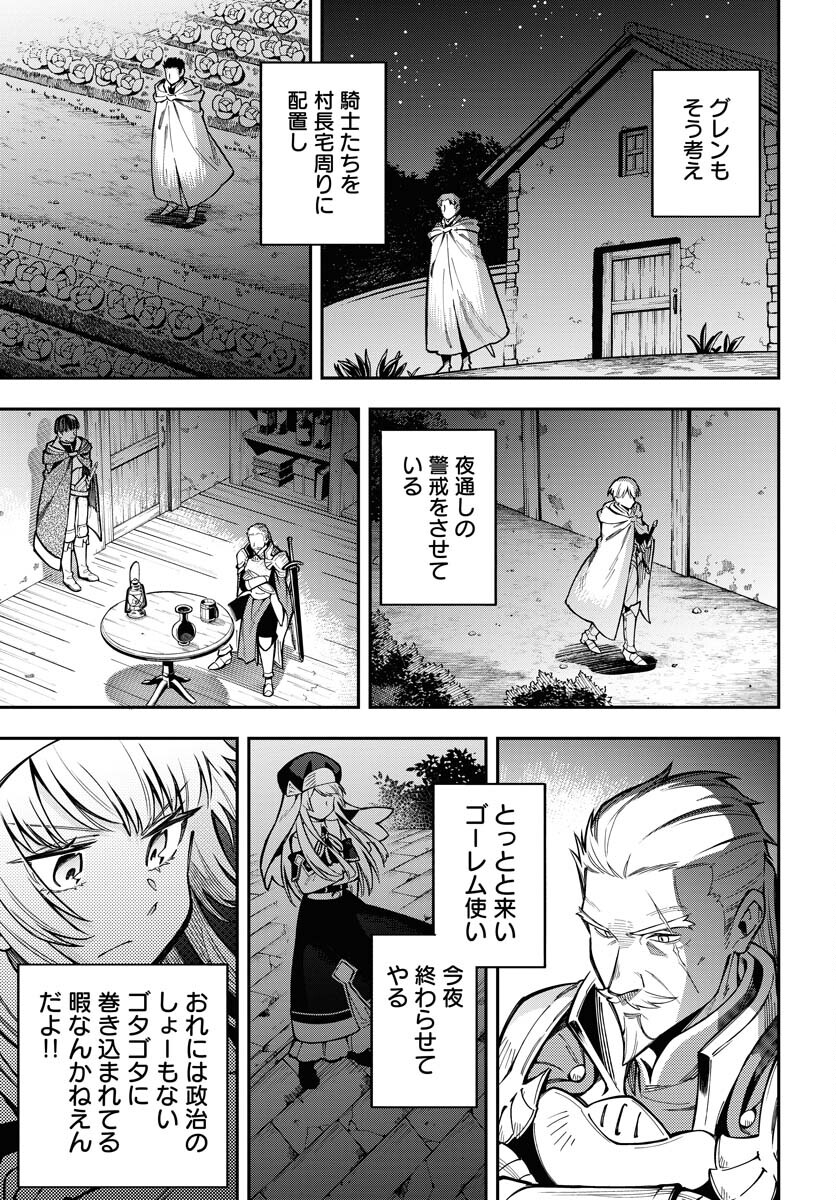 Climax Necromance Chapter 5 5ページ