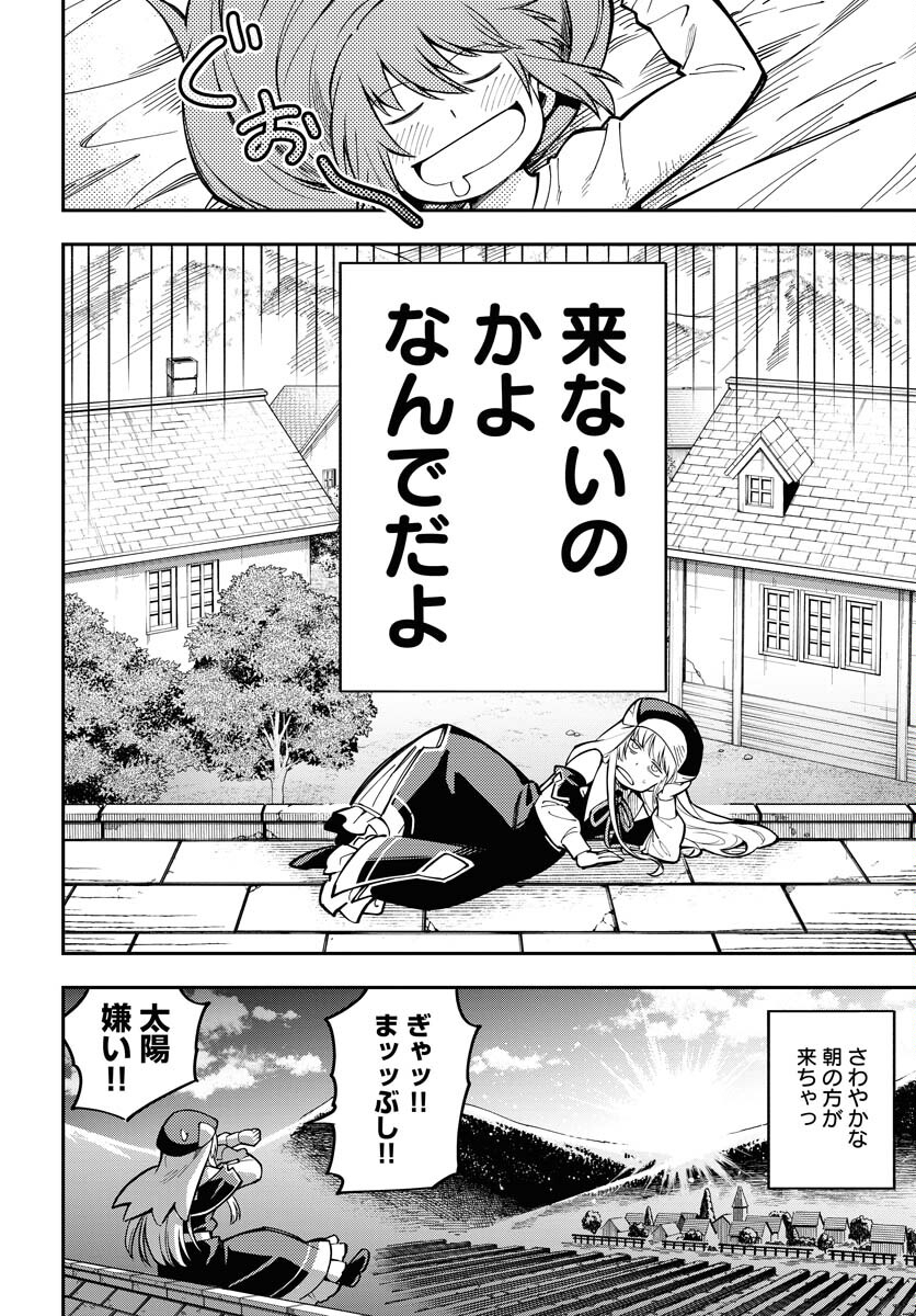 Climax Necromance Chapter 5 6ページ