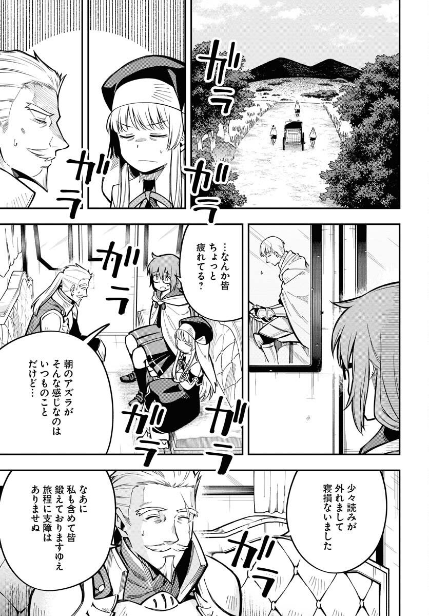 Climax Necromance Chapter 5 7ページ