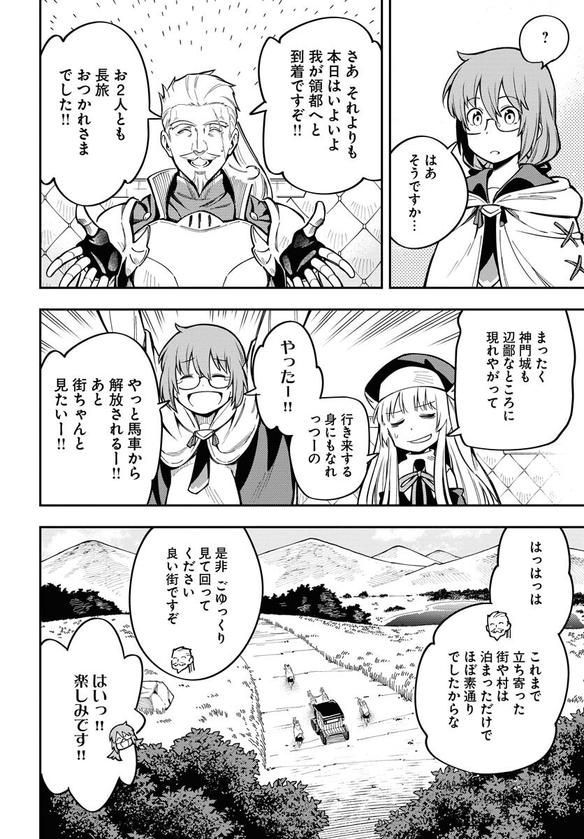 Climax Necromance Chapter 5 8ページ