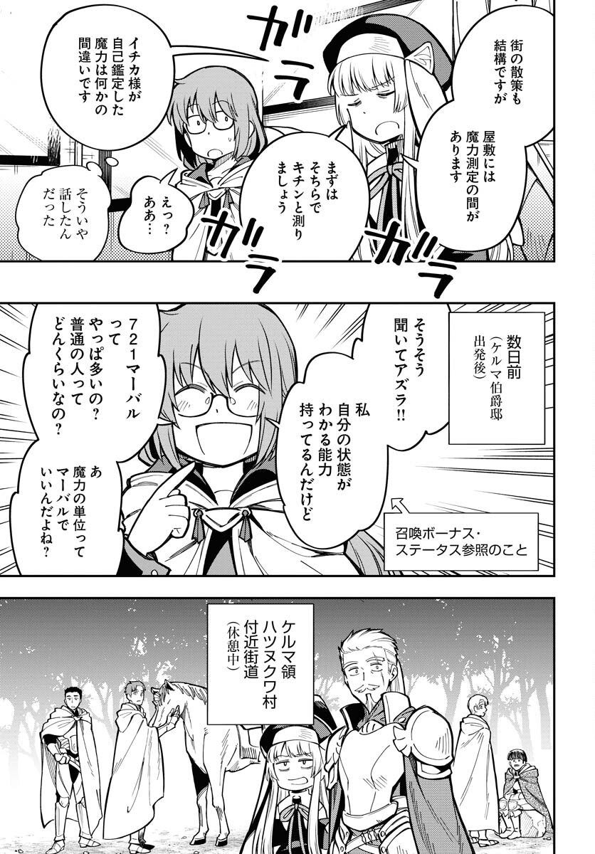 Climax Necromance Chapter 5 9ページ