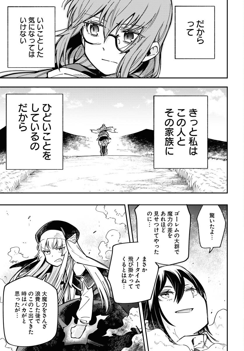 Climax Necromance Chapter 6 11ページ