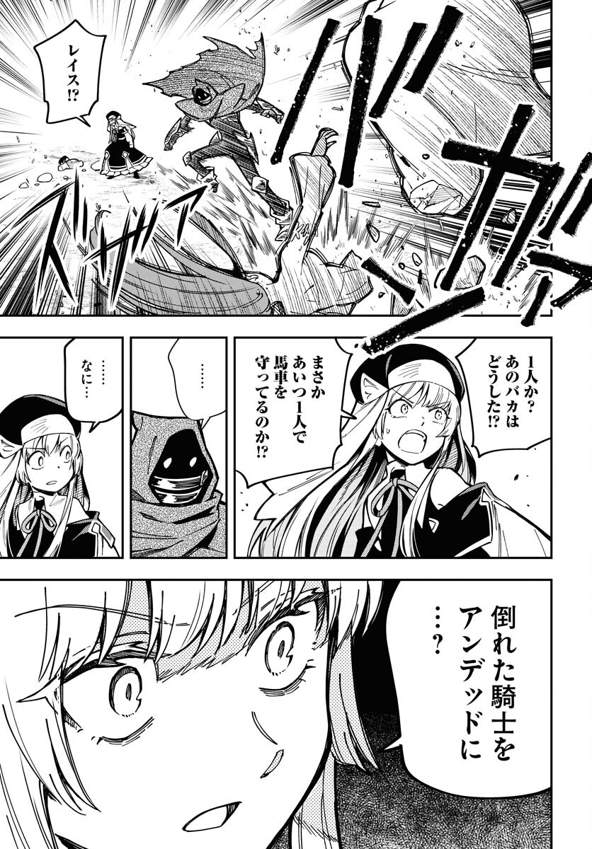 Climax Necromance Chapter 6 13ページ