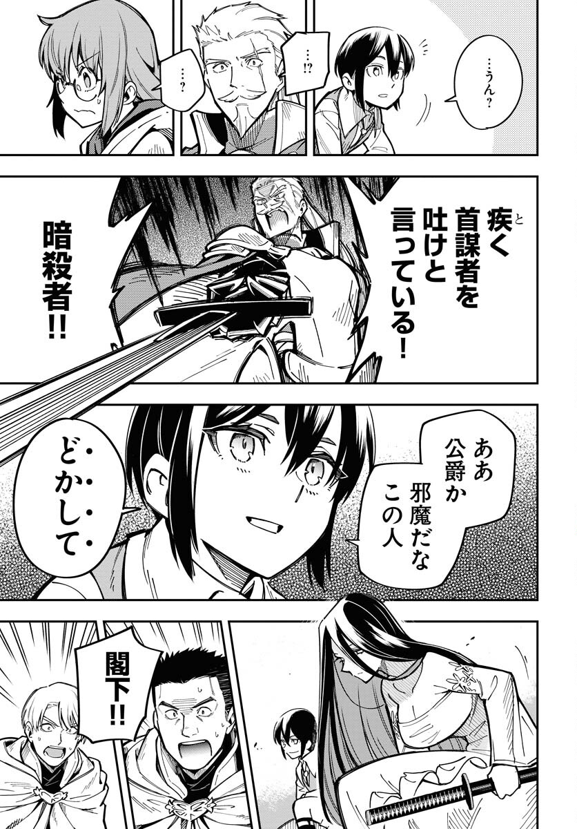 Climax Necromance Chapter 6 17ページ