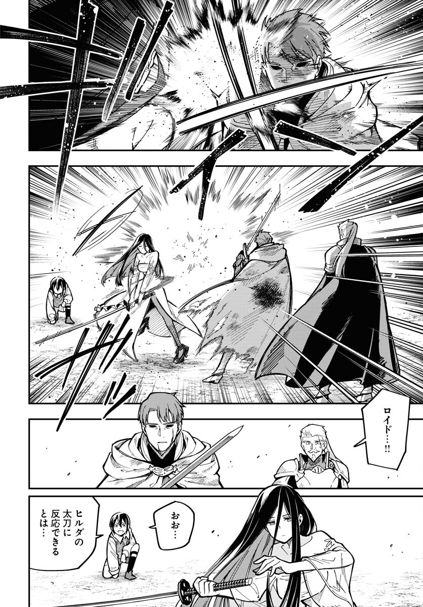 Climax Necromance Chapter 6 18ページ