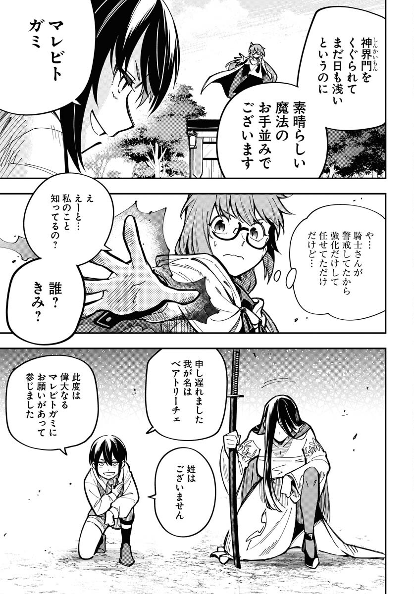 Climax Necromance Chapter 6 19ページ