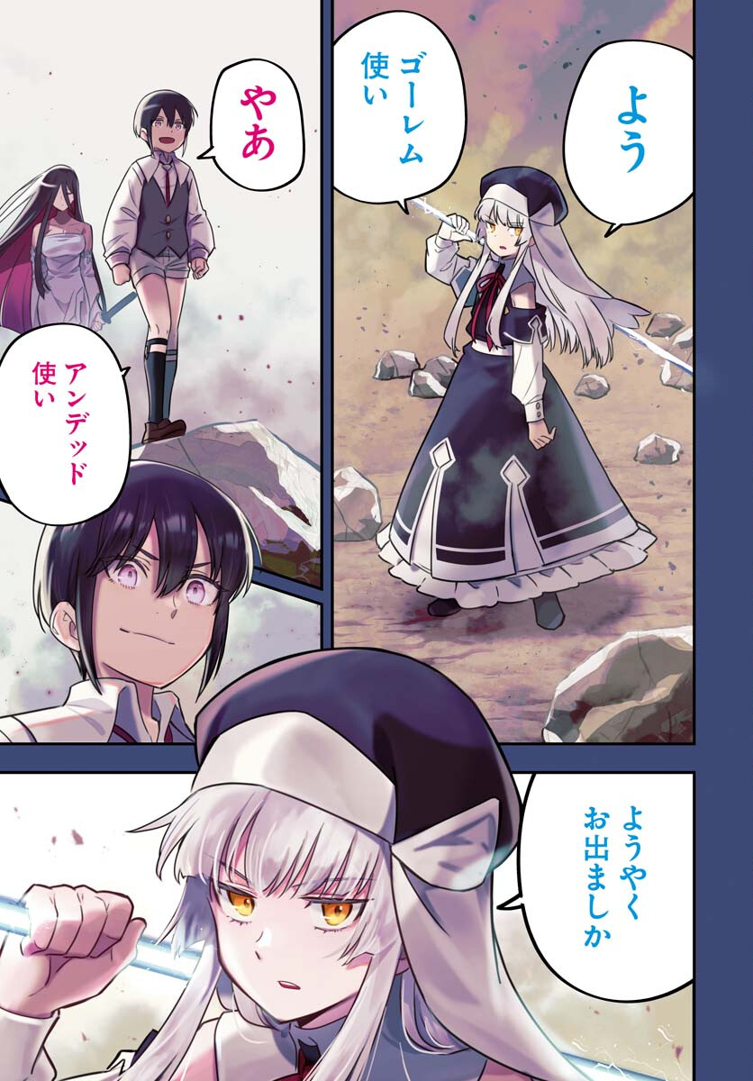 Climax Necromance Chapter 6 3ページ