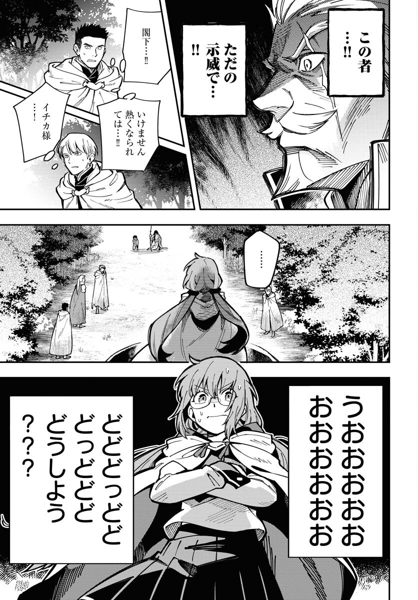 Climax Necromance Chapter 6 21ページ