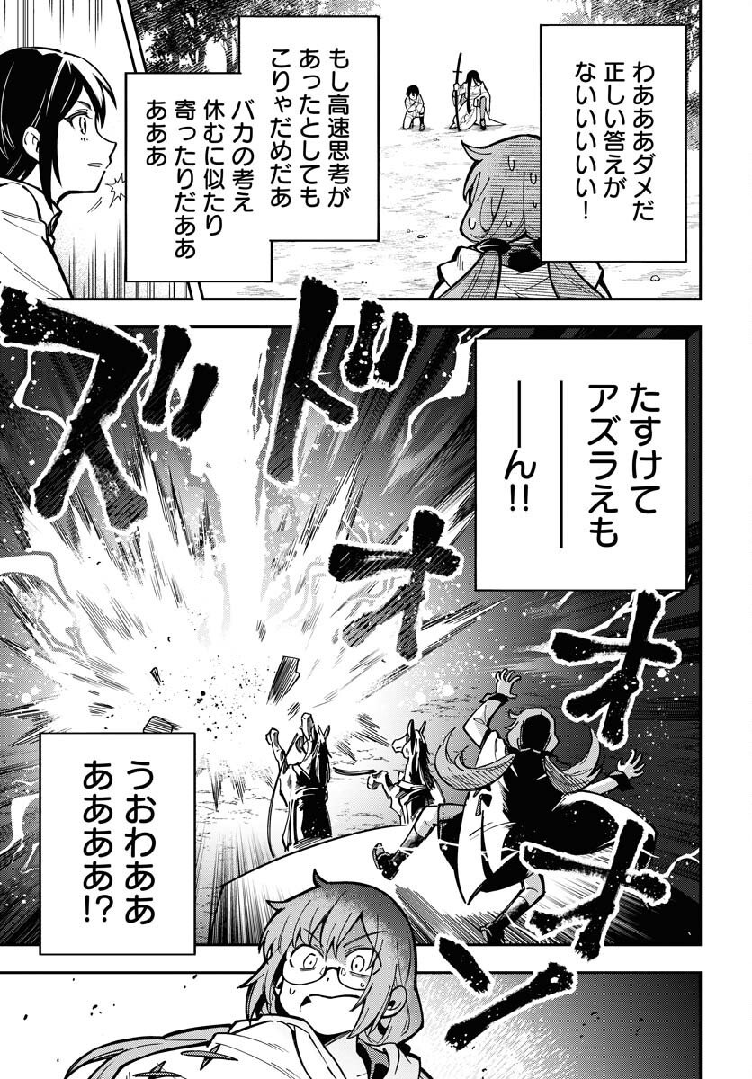 Climax Necromance Chapter 6 23ページ