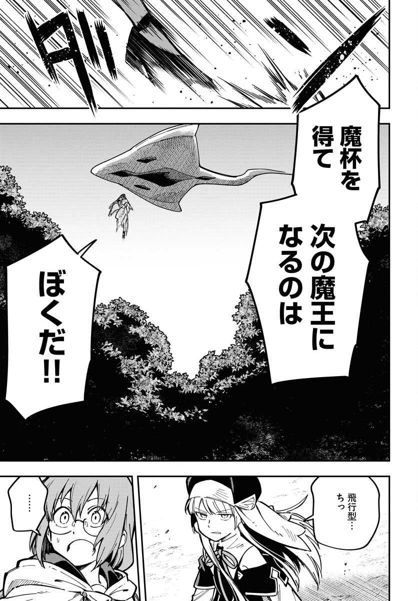 Climax Necromance Chapter 6 25ページ