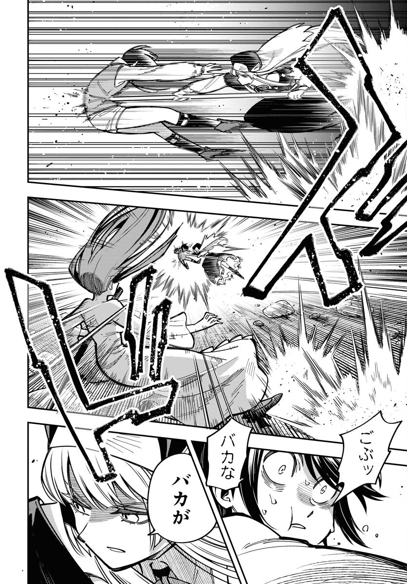 Climax Necromance Chapter 6 6ページ