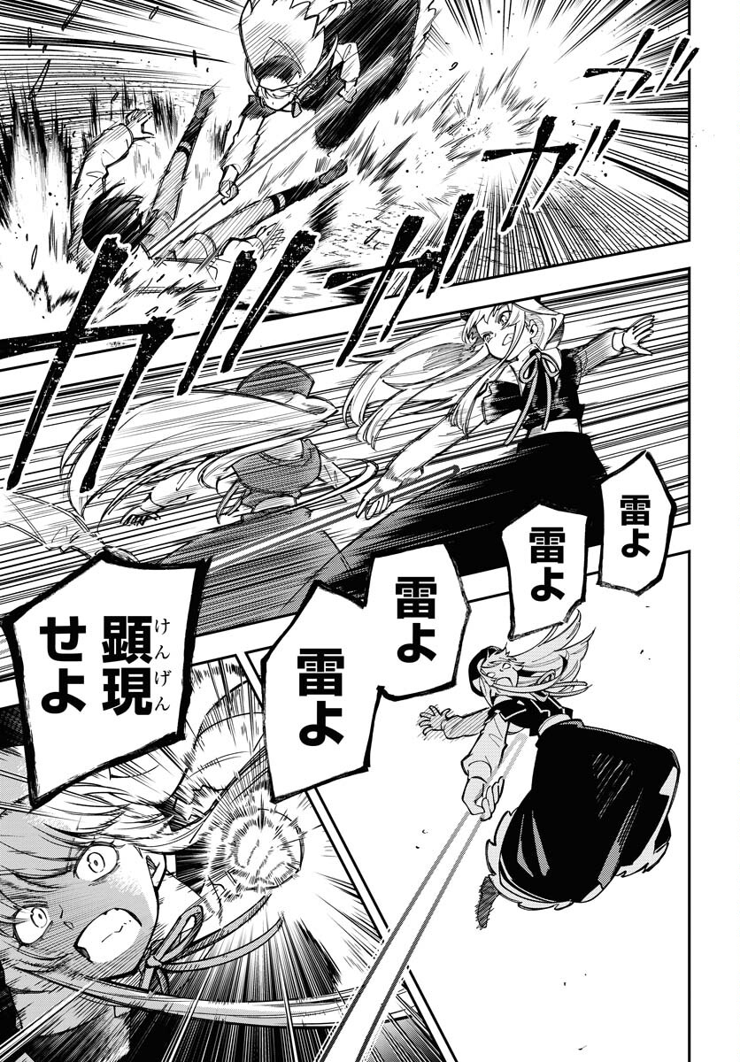 Climax Necromance Chapter 6 7ページ