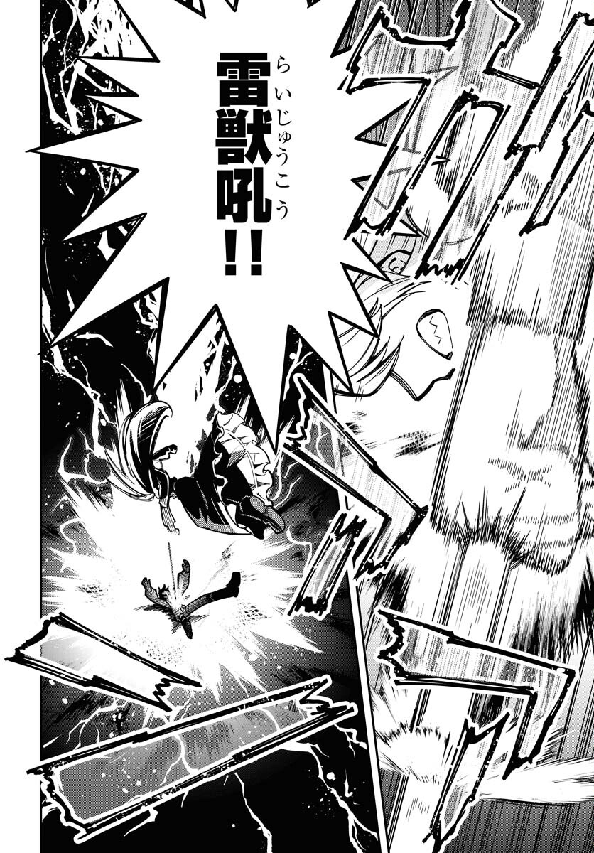 Climax Necromance Chapter 6 8ページ
