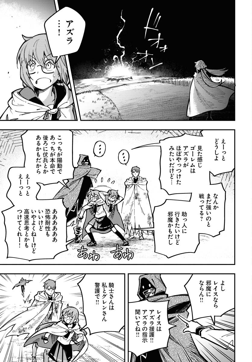 Climax Necromance Chapter 6 9ページ