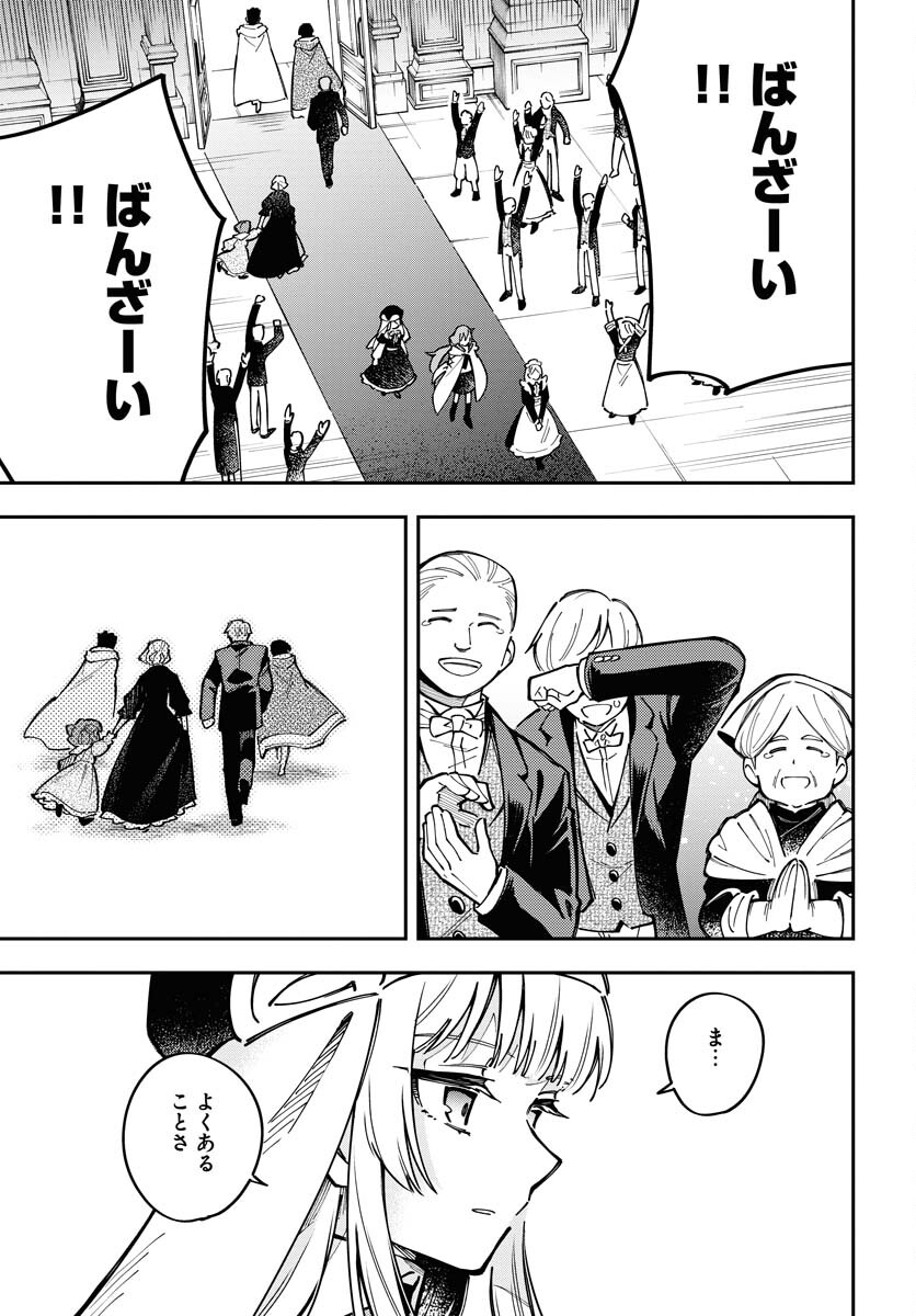 Climax Necromance Chapter 7 11ページ