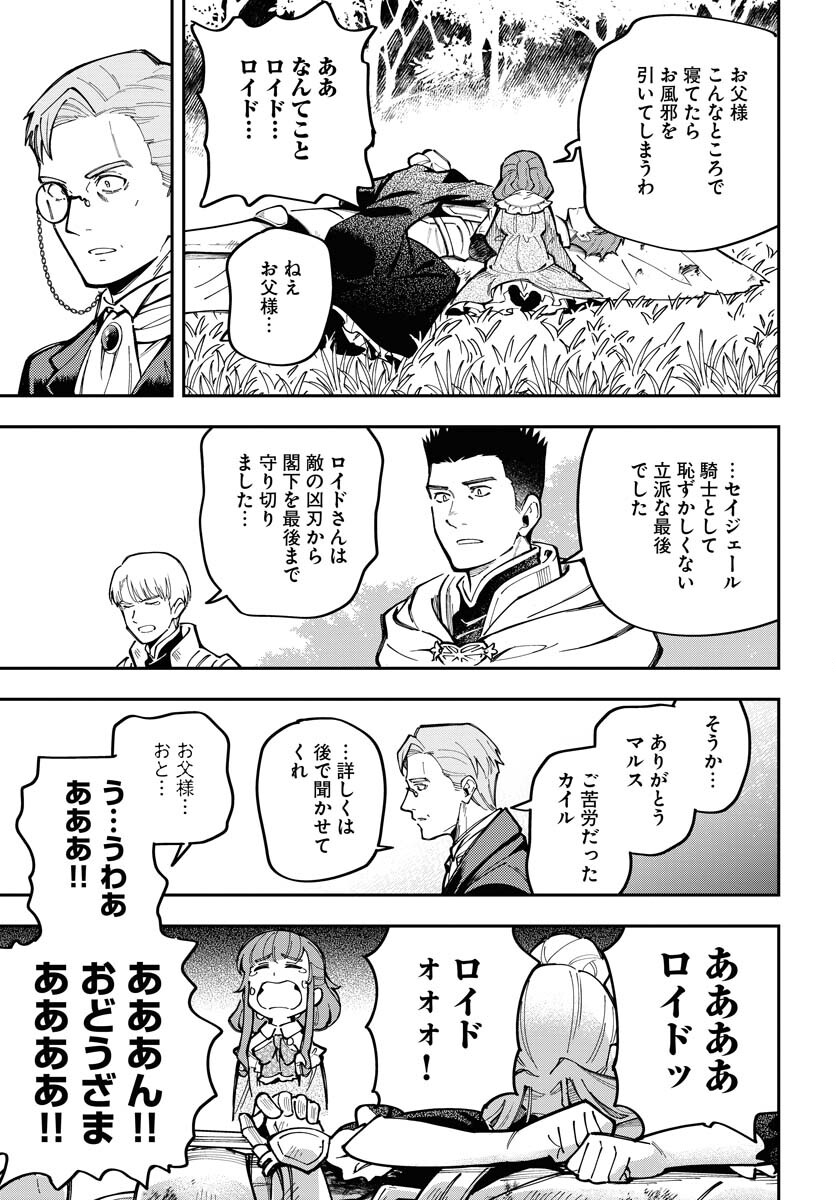 Climax Necromance Chapter 7 13ページ