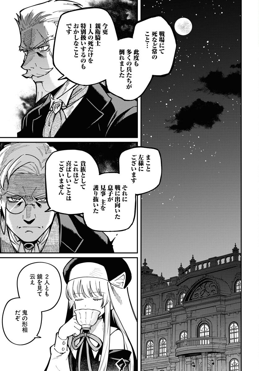 Climax Necromance Chapter 7 15ページ