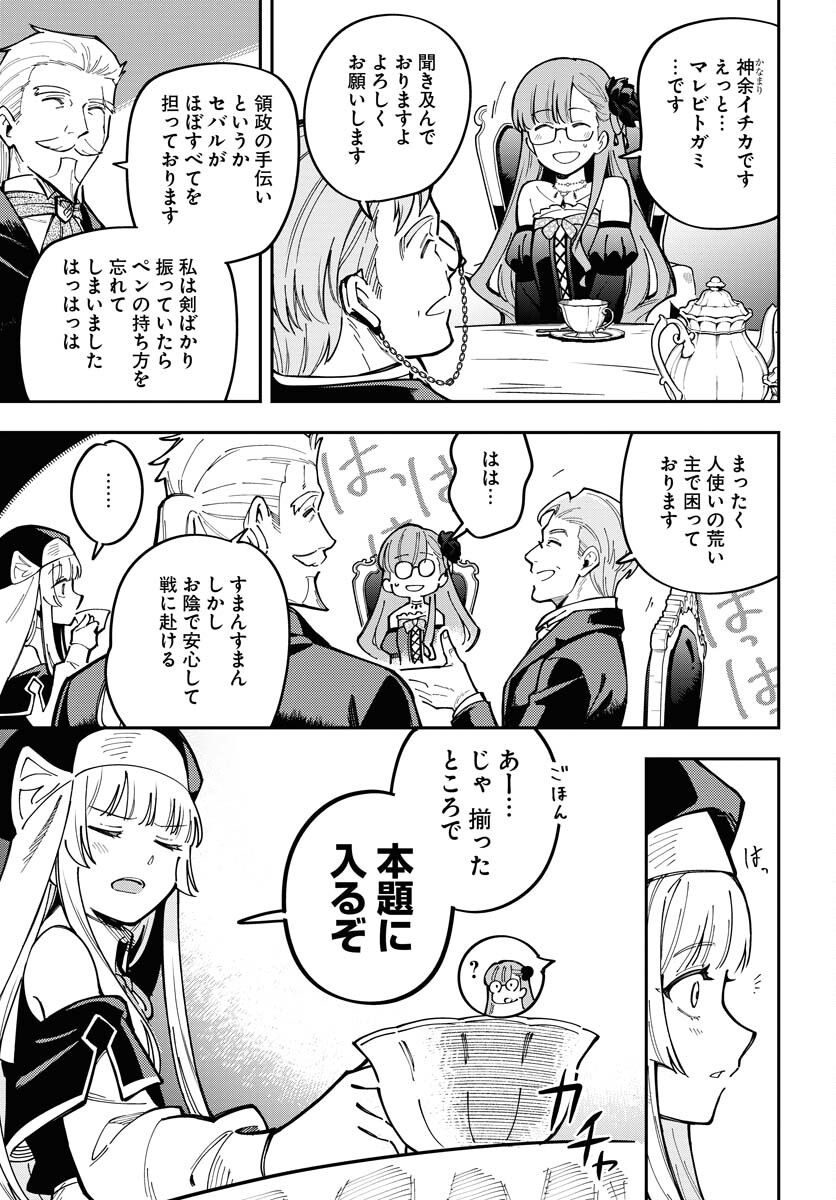 Climax Necromance Chapter 7 17ページ