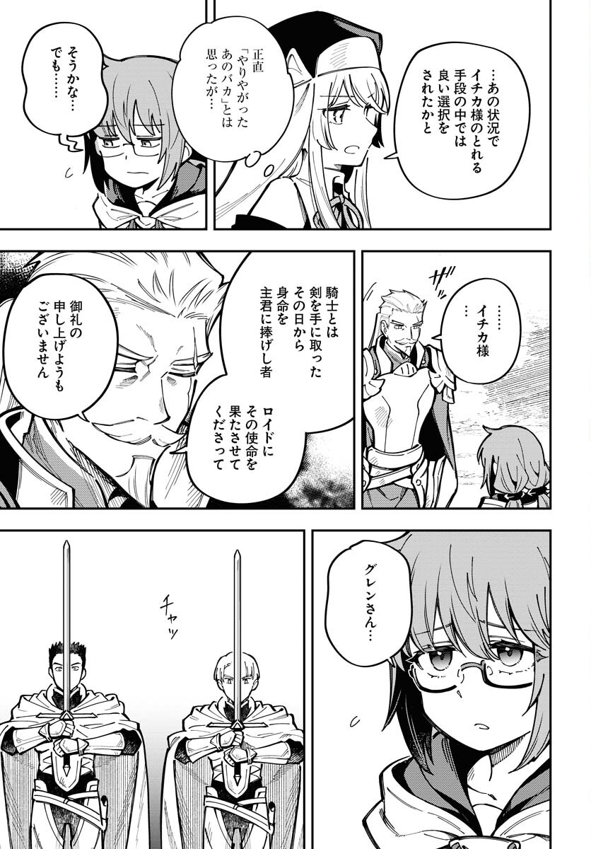 Climax Necromance Chapter 7 3ページ