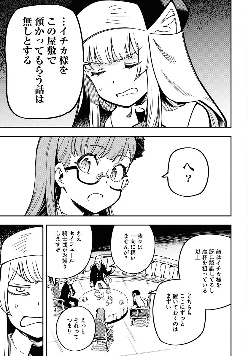 Climax Necromance Chapter 7 21ページ