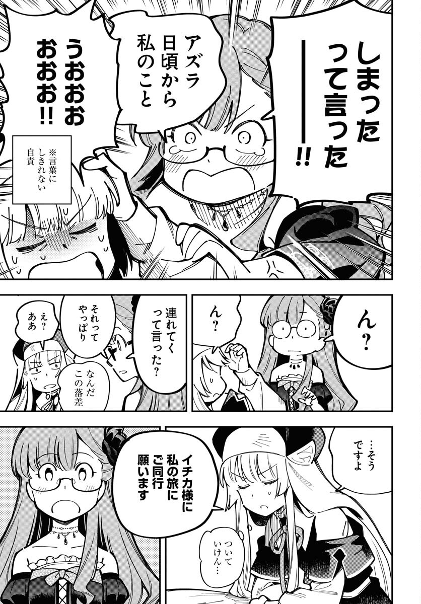 Climax Necromance Chapter 7 23ページ