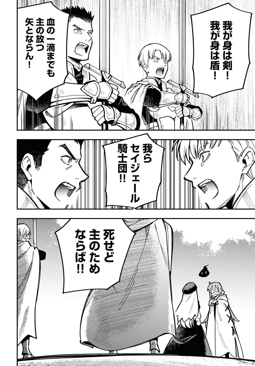 Climax Necromance Chapter 7 4ページ