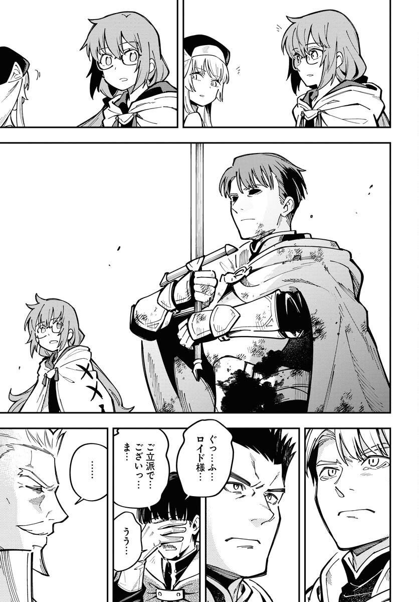 Climax Necromance Chapter 7 5ページ