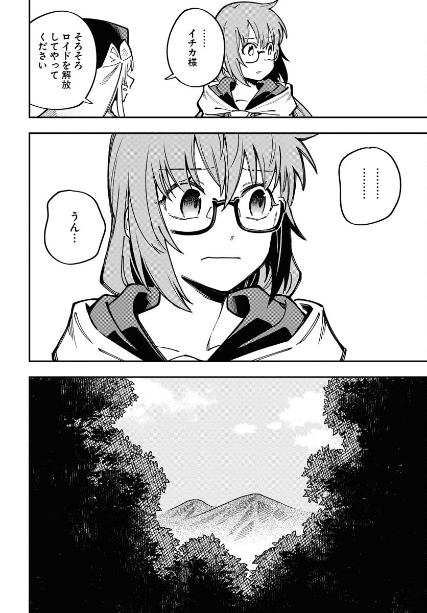 Climax Necromance Chapter 7 6ページ