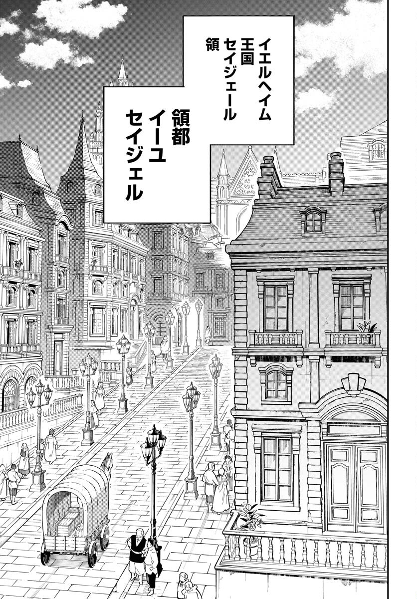 Climax Necromance Chapter 7 7ページ