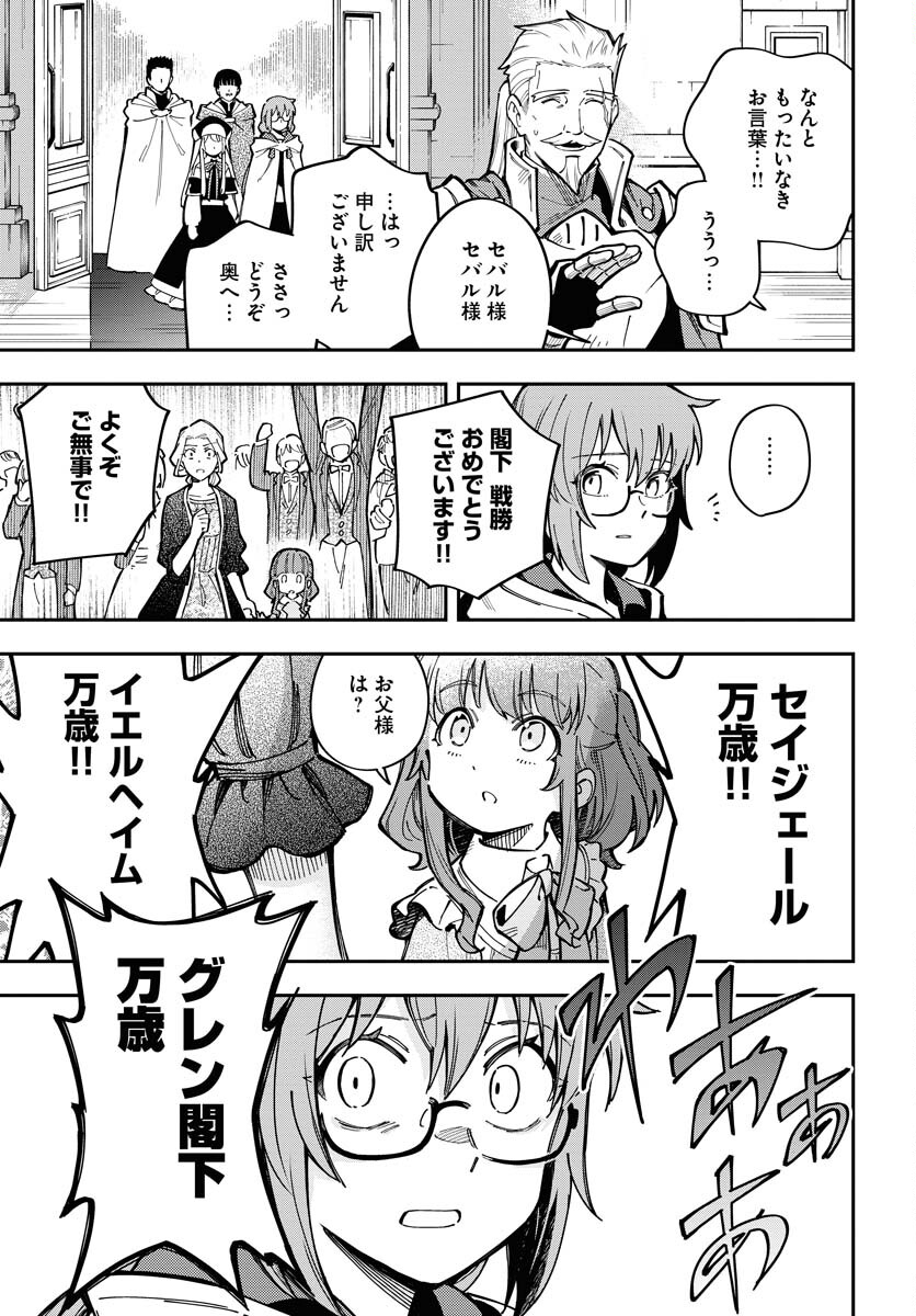 Climax Necromance Chapter 7 9ページ