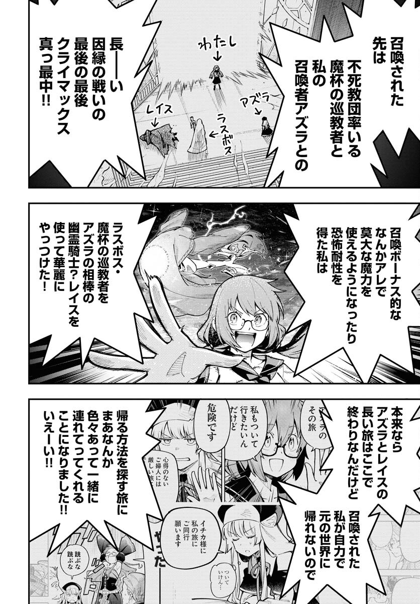 Climax Necromance Chapter 8 2ページ