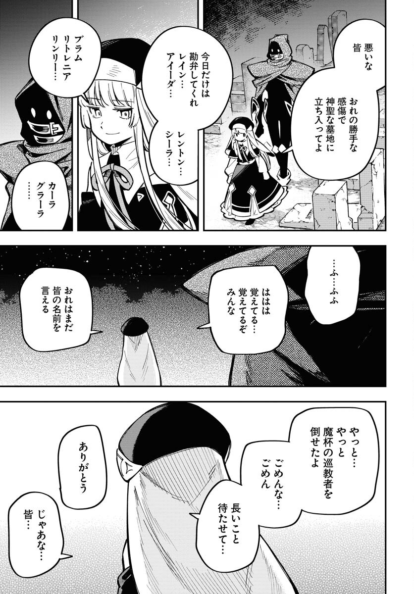Climax Necromance Chapter 8 13ページ