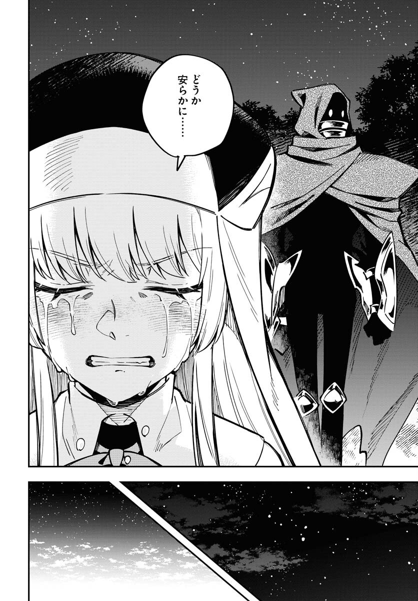 Climax Necromance Chapter 8 14ページ