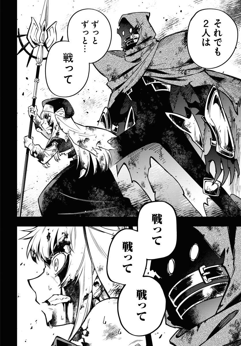 Climax Necromance Chapter 8 16ページ