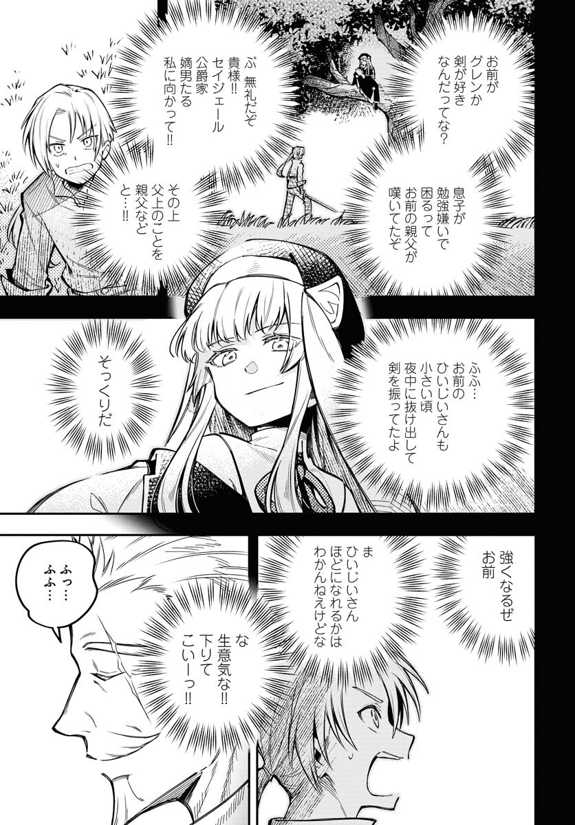 Climax Necromance Chapter 8 19ページ