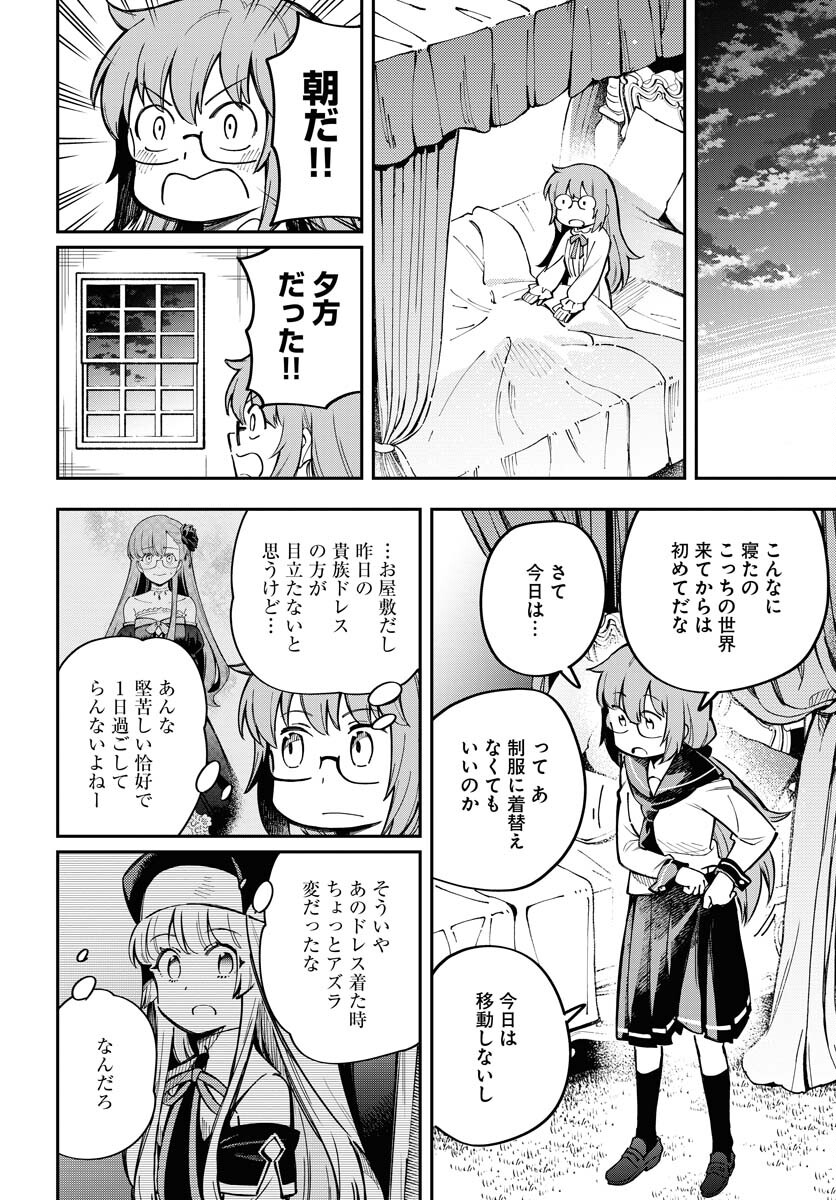 Climax Necromance Chapter 8 20ページ