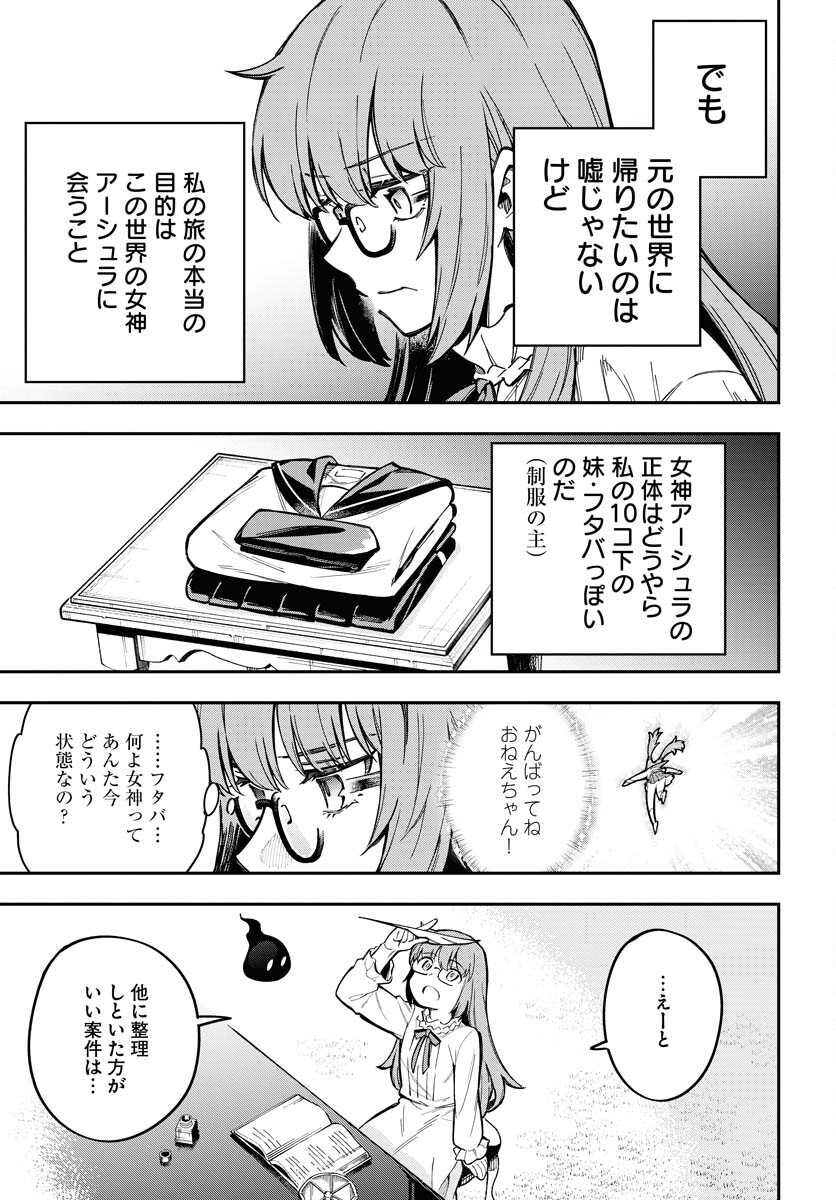 Climax Necromance Chapter 8 3ページ