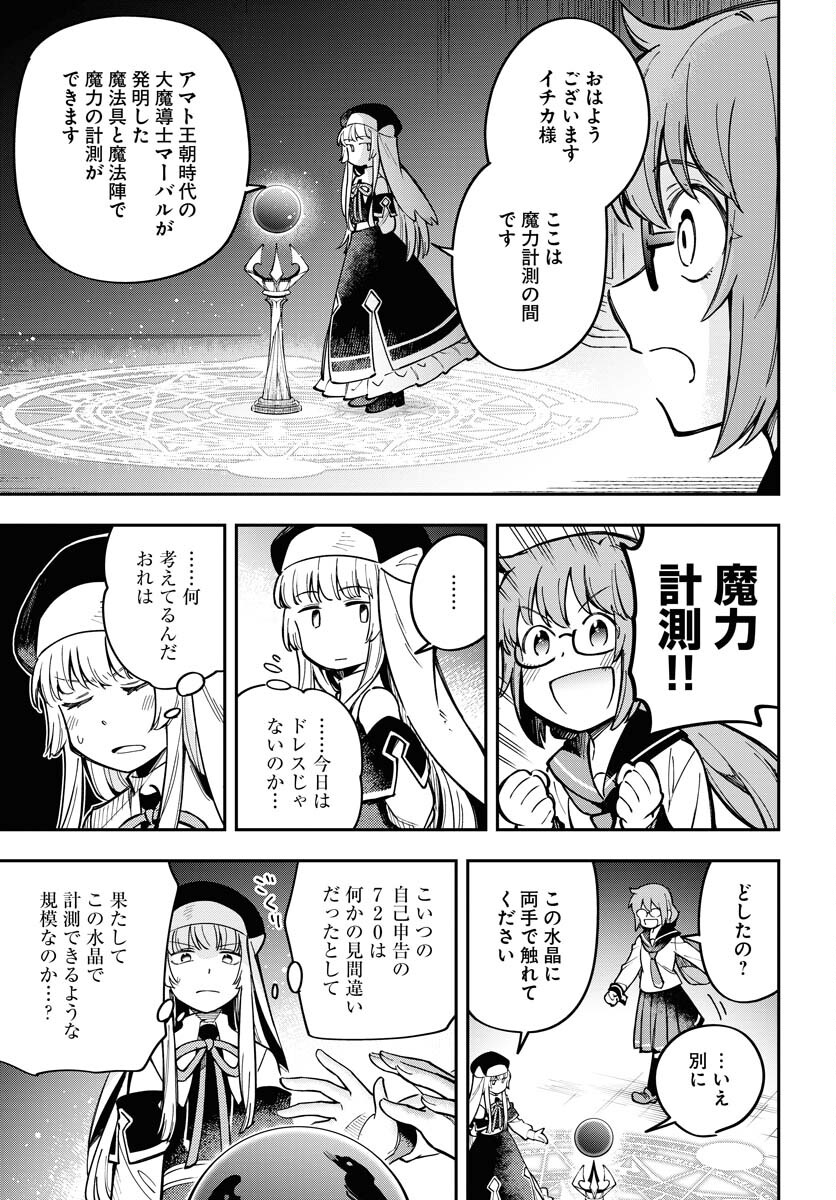 Climax Necromance Chapter 8 23ページ