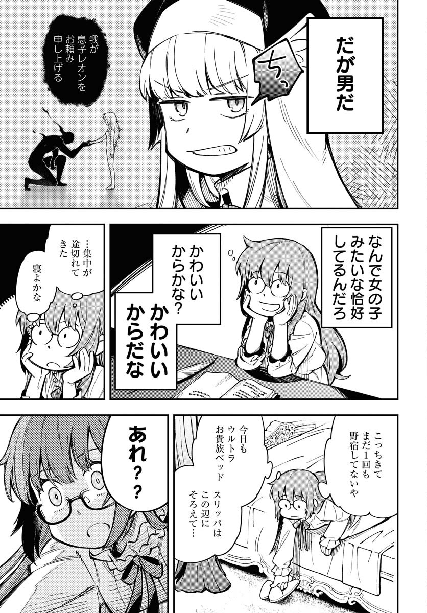 Climax Necromance Chapter 8 5ページ
