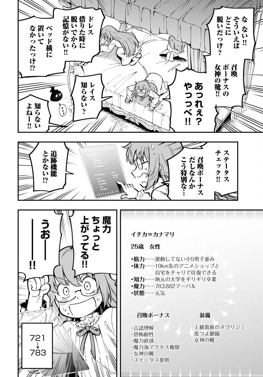 Climax Necromance Chapter 8 6ページ