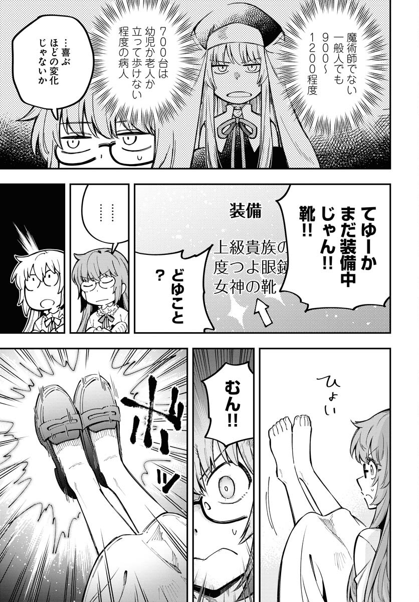 Climax Necromance Chapter 8 7ページ