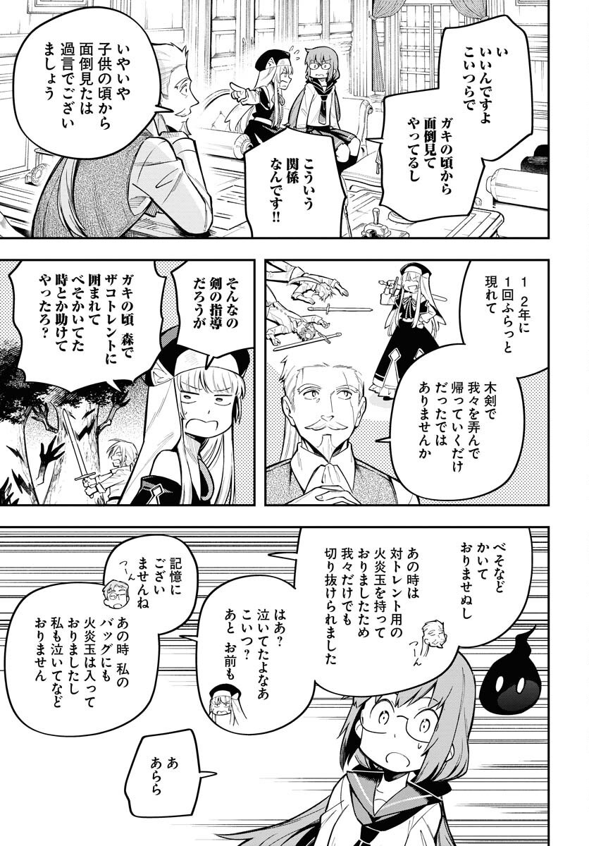 Climax Necromance Chapter 9 11ページ