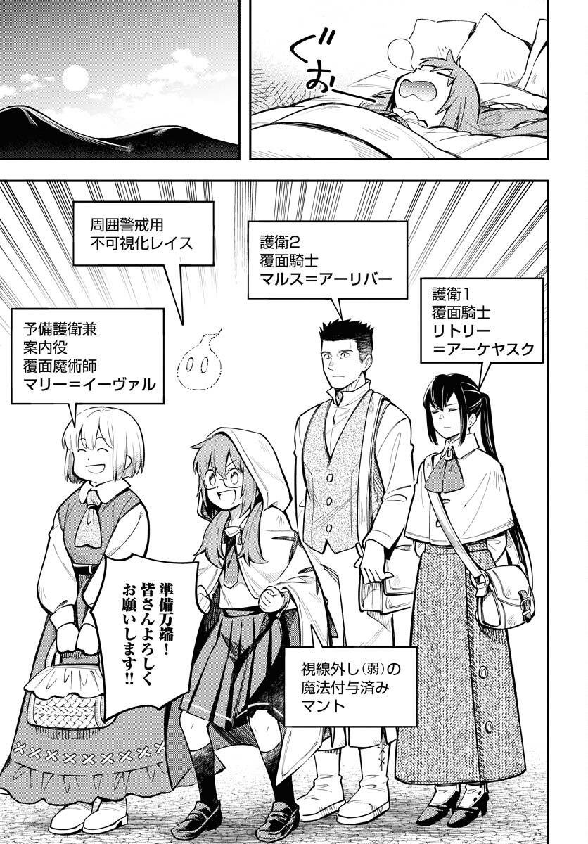 Climax Necromance Chapter 9 19ページ