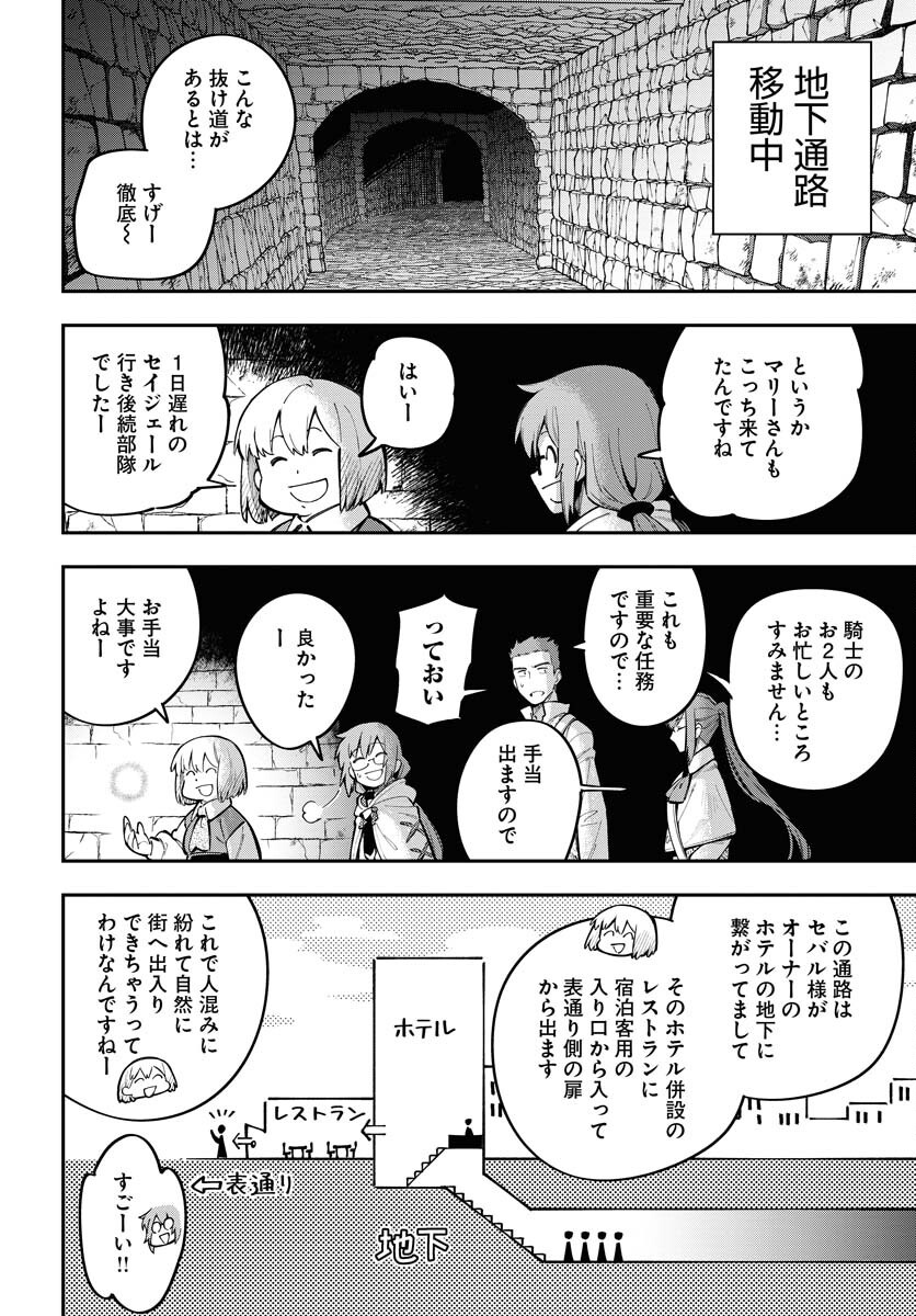 Climax Necromance Chapter 9 20ページ