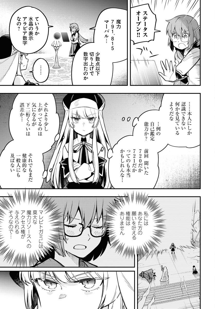 Climax Necromance Chapter 9 3ページ