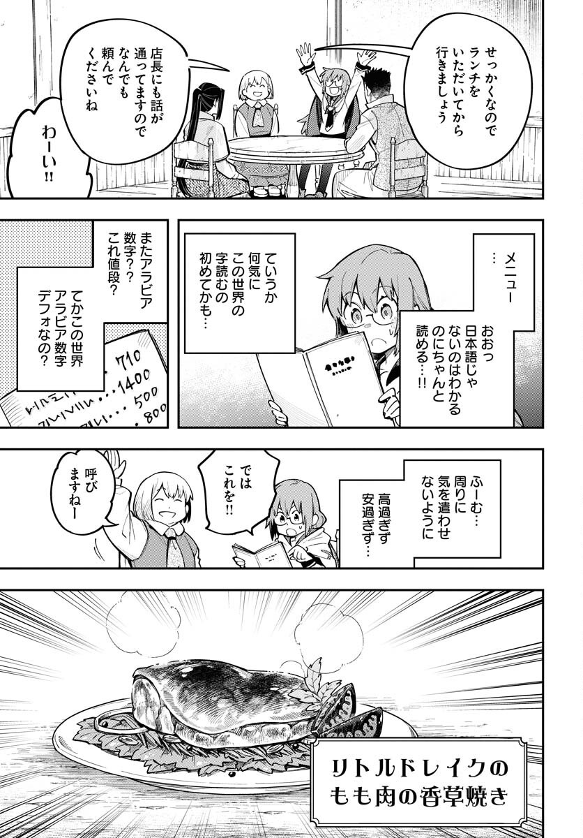 Climax Necromance Chapter 9 21ページ