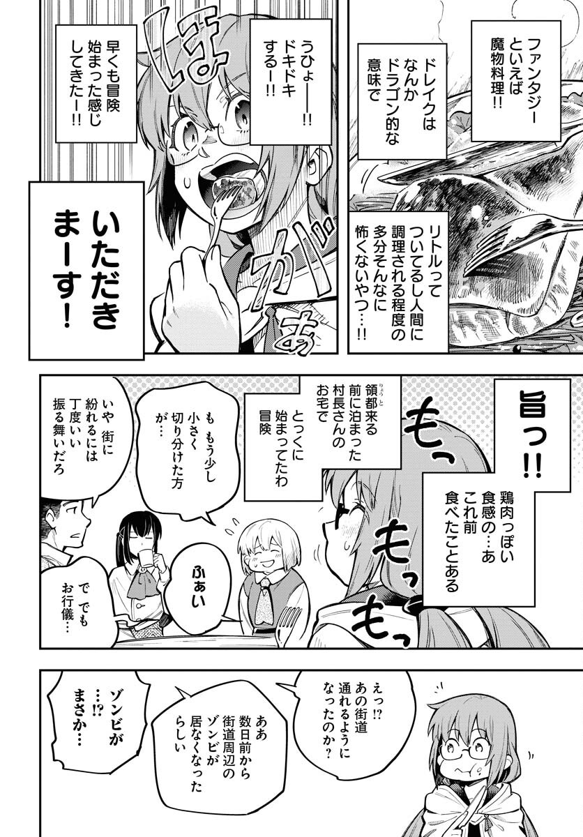 Climax Necromance Chapter 9 22ページ